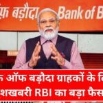 Bank of Baroda Update