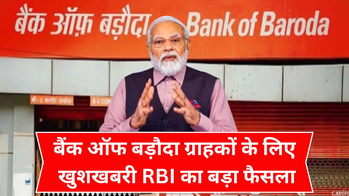 Bank of Baroda Update