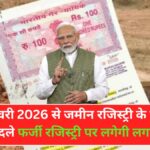 Land Registry New Rule